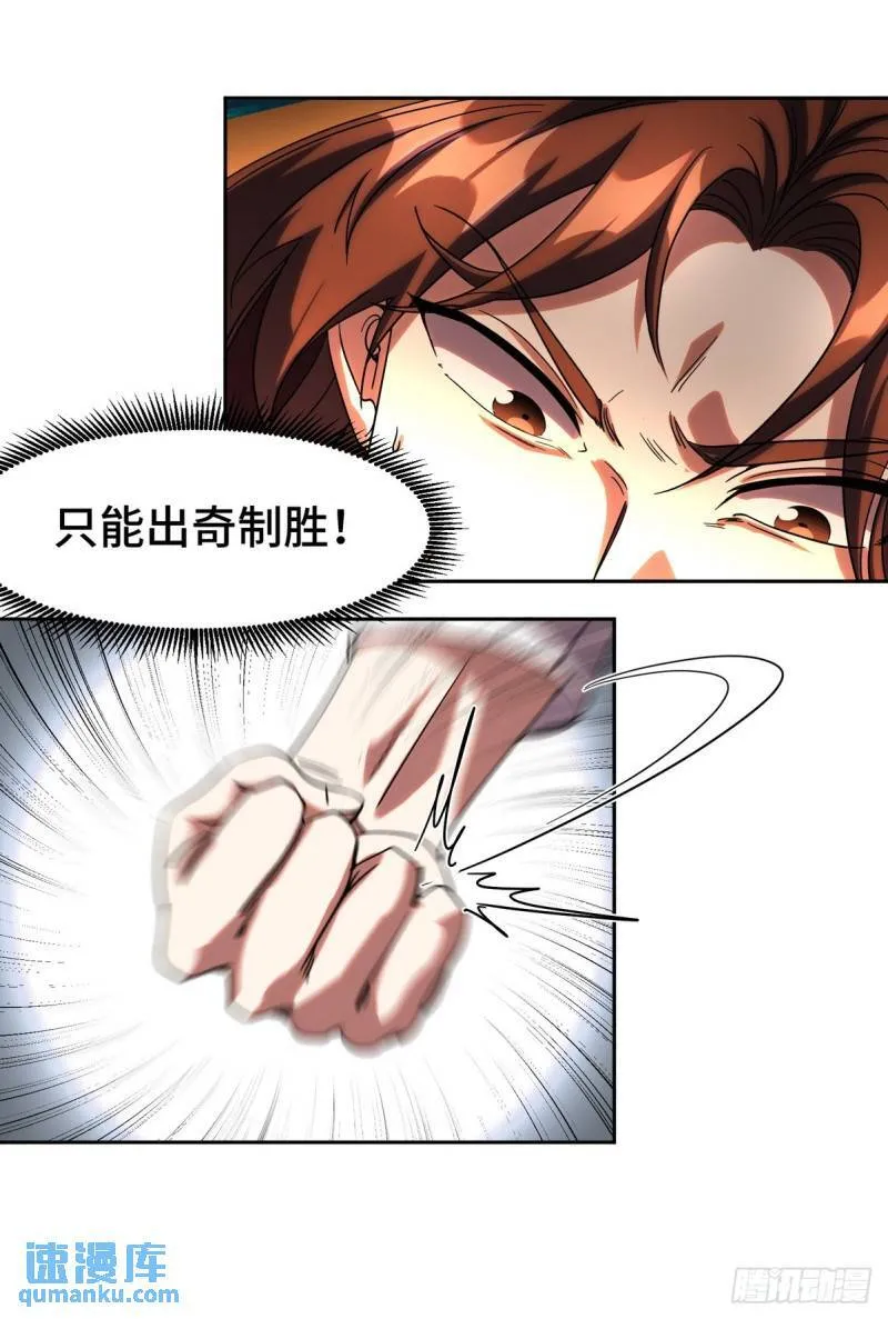 第一神医陈天选小说全文阅读漫画,172 两个祝家（上）1图