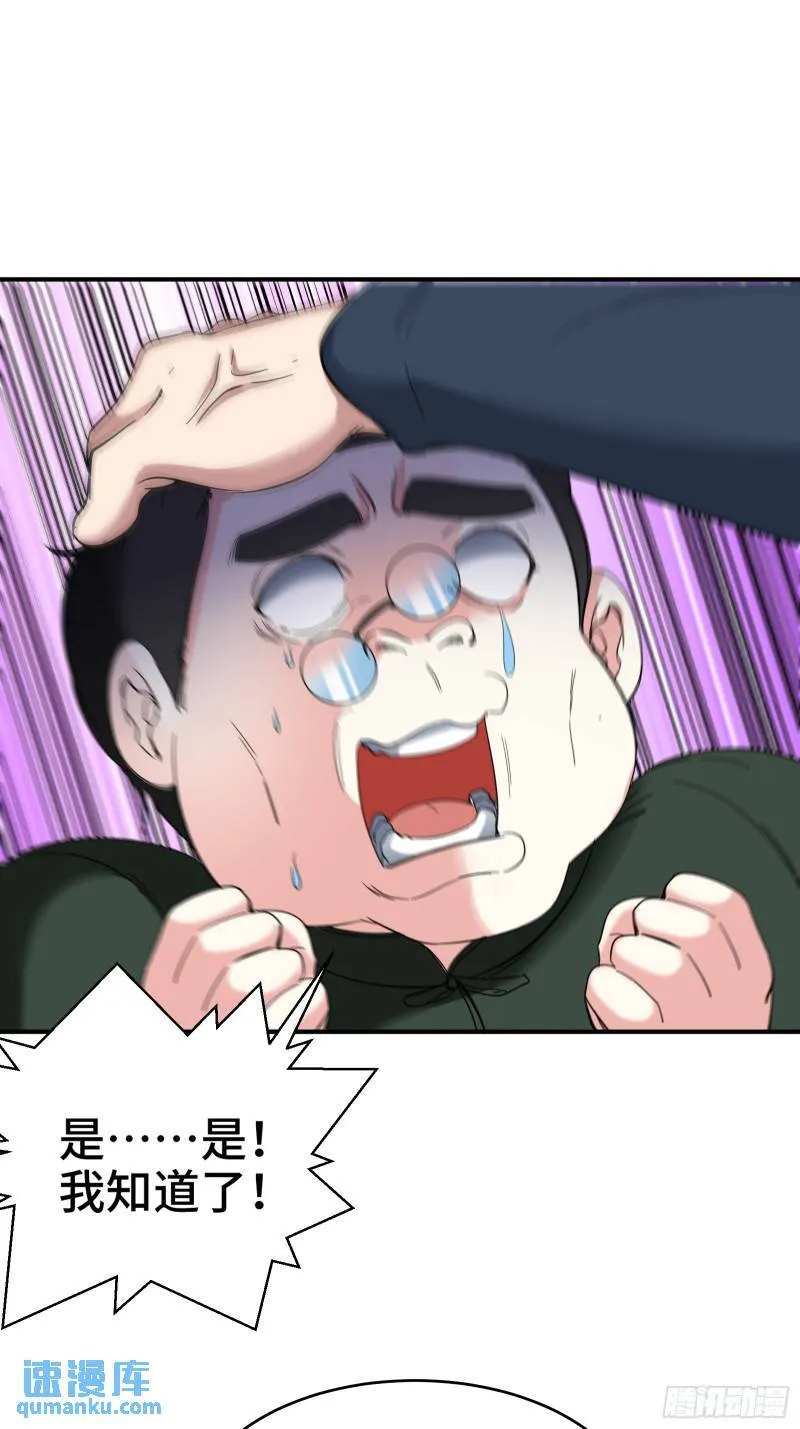第一神医陈天选小说全文阅读漫画,196 你干爹不行啊2图