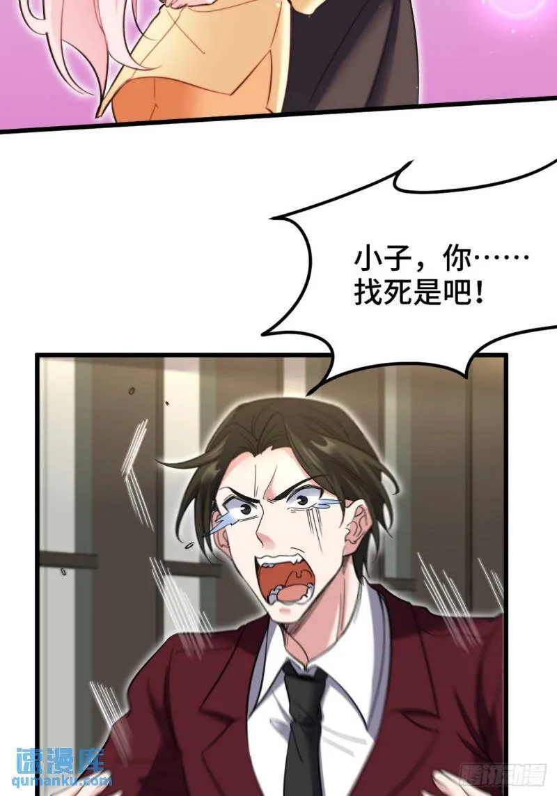 第一神医陈天选小说全文阅读漫画,151 苏家人又来了2图