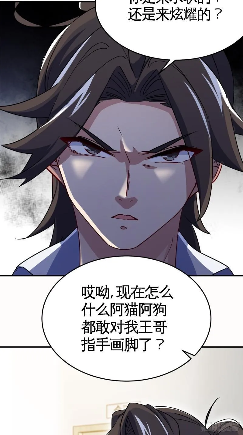 第一神医陈天选小说全文阅读漫画,92-年薪千万的竞争者2图