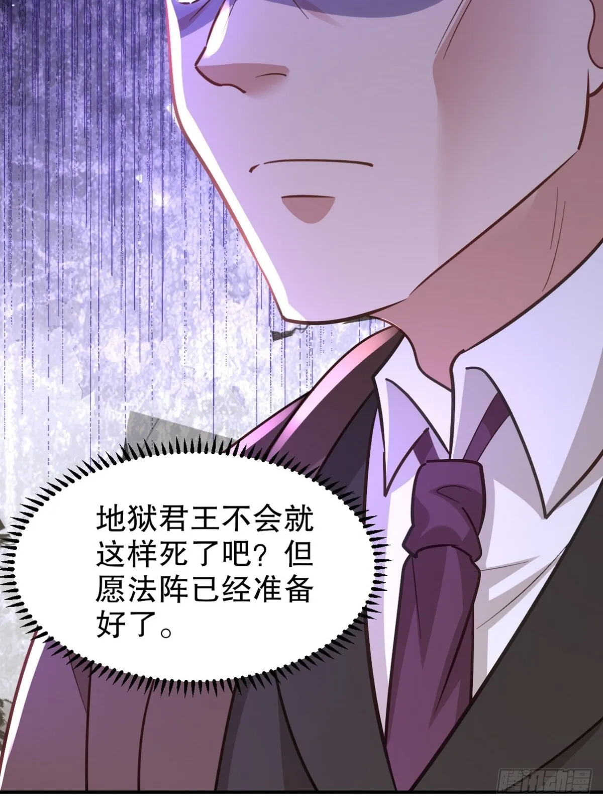 第一神医陈天选小说全文阅读漫画,272 开启虚无之地2图