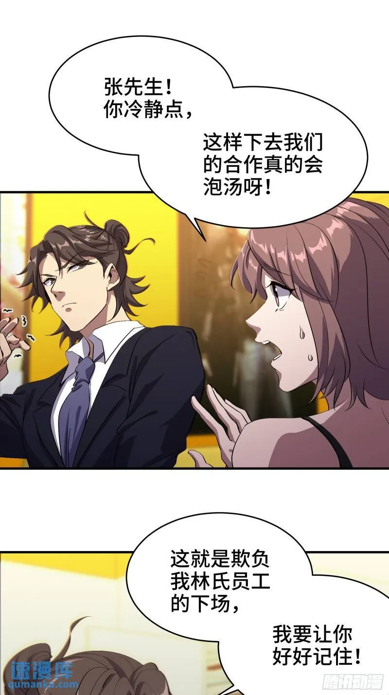 第一神医陈天选小说全文阅读漫画,175 不谈也罢2图