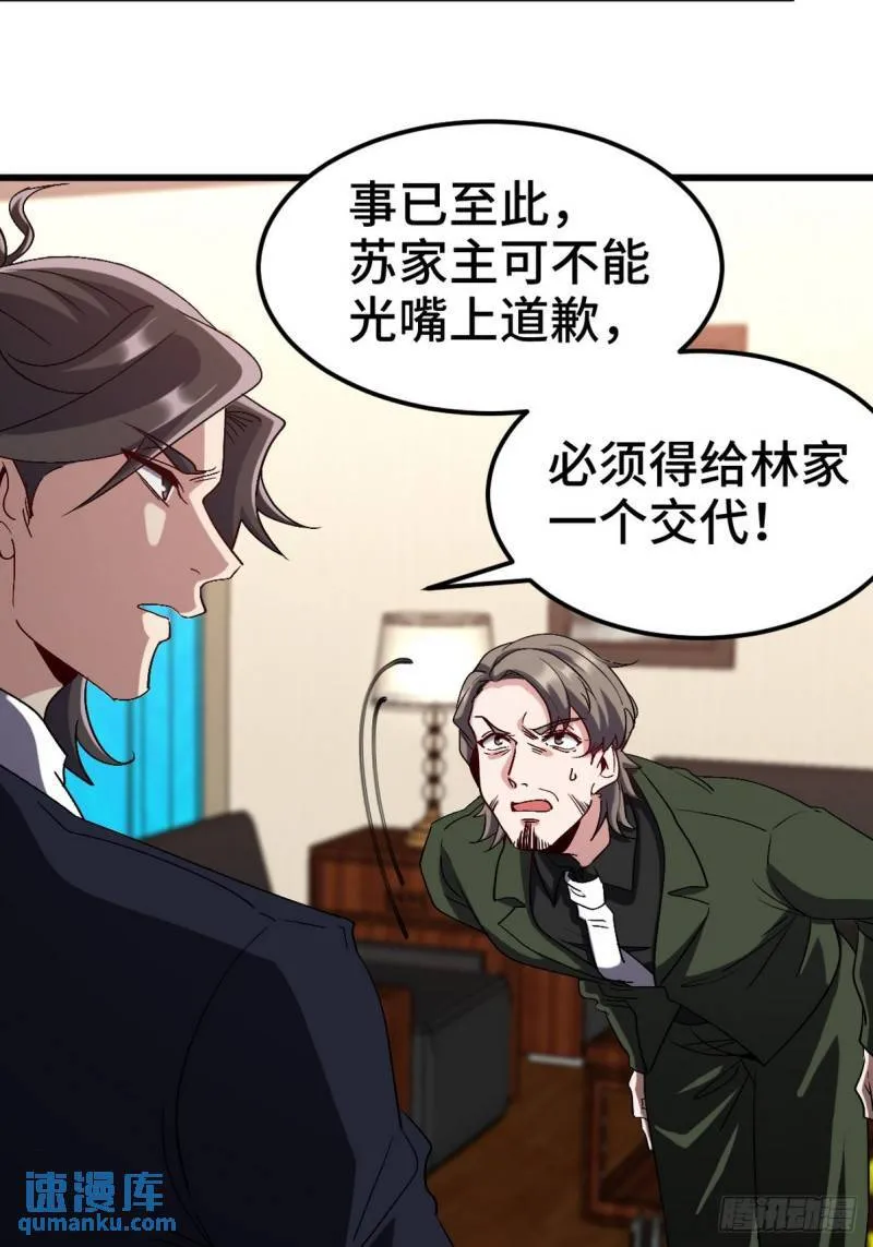 第一神医陈天选小说全文阅读漫画,159 这下完了2图
