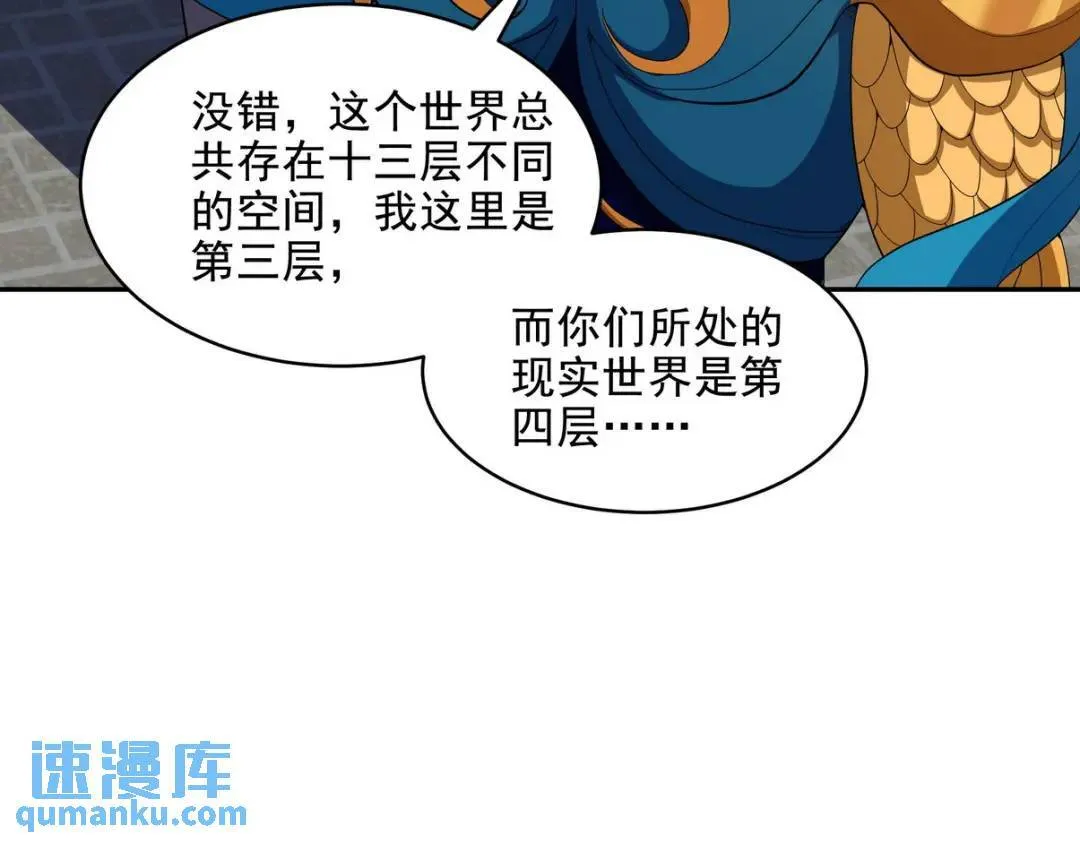 第一神医陈天选小说全文阅读漫画,236 聚灵阵2图