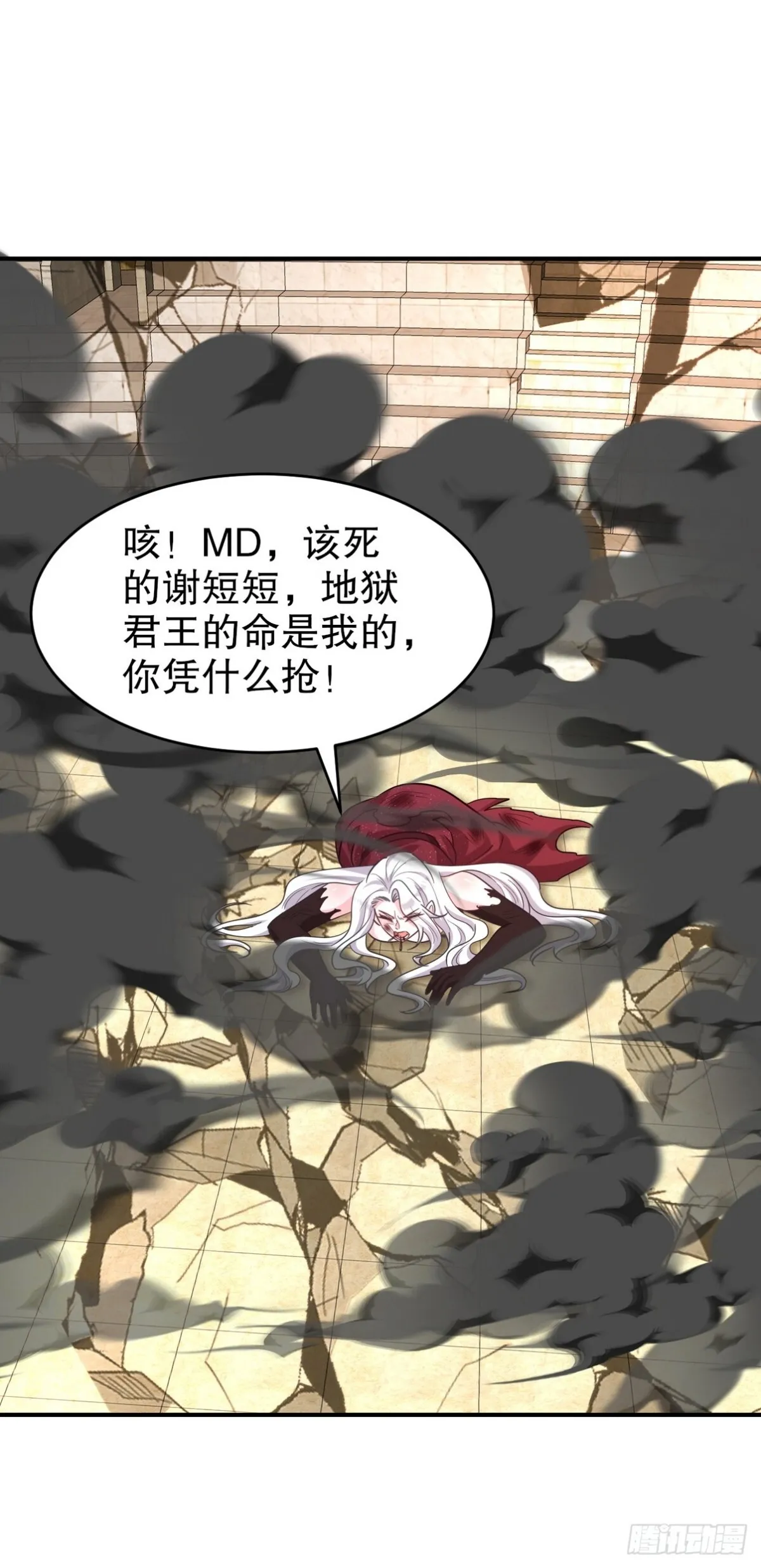 第一神医陈天选小说全文阅读漫画,272 开启虚无之地1图