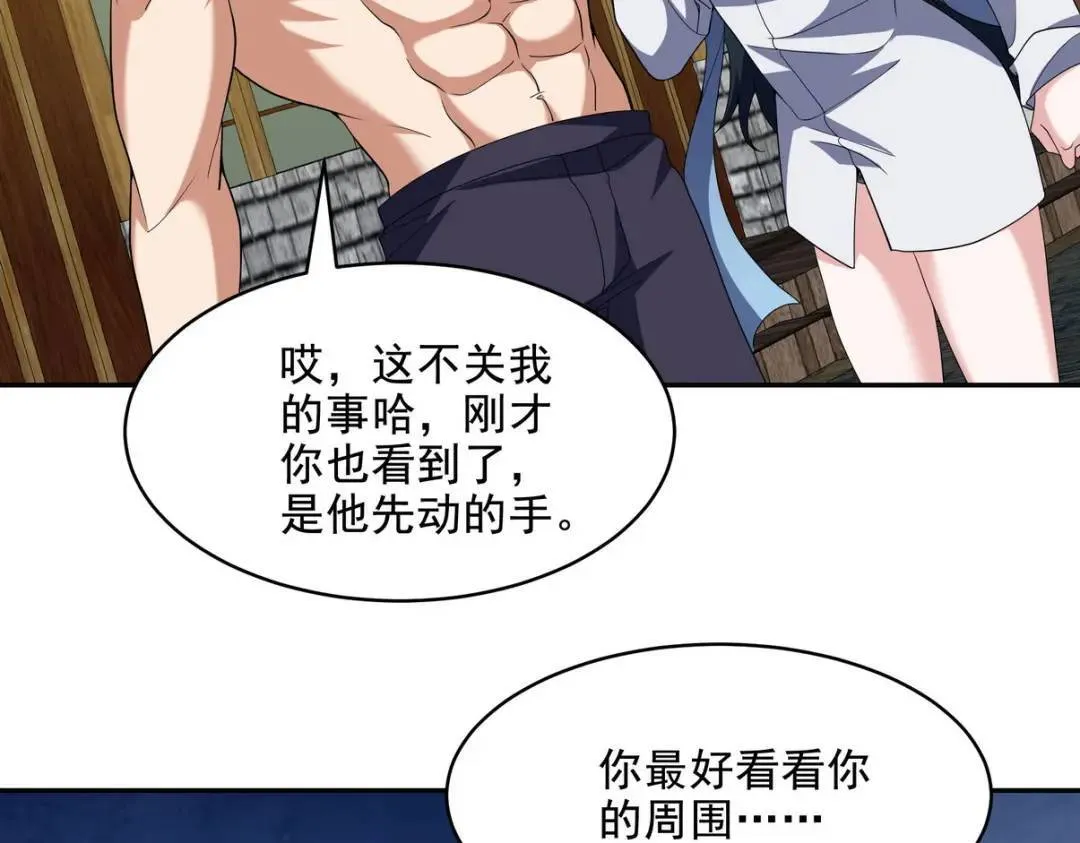 第一神医陈天选小说全文阅读漫画,236 聚灵阵2图