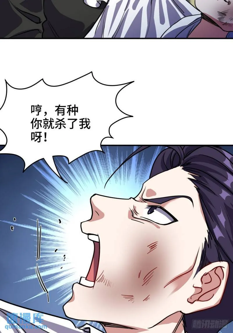 第一神医陈天选小说全文阅读漫画,182 收拾垃圾2图