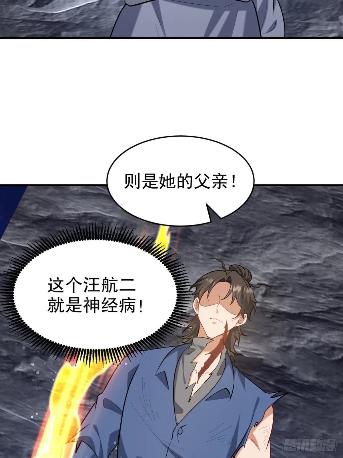 第一神医陈天选小说全文阅读漫画,312 和自己交手2图