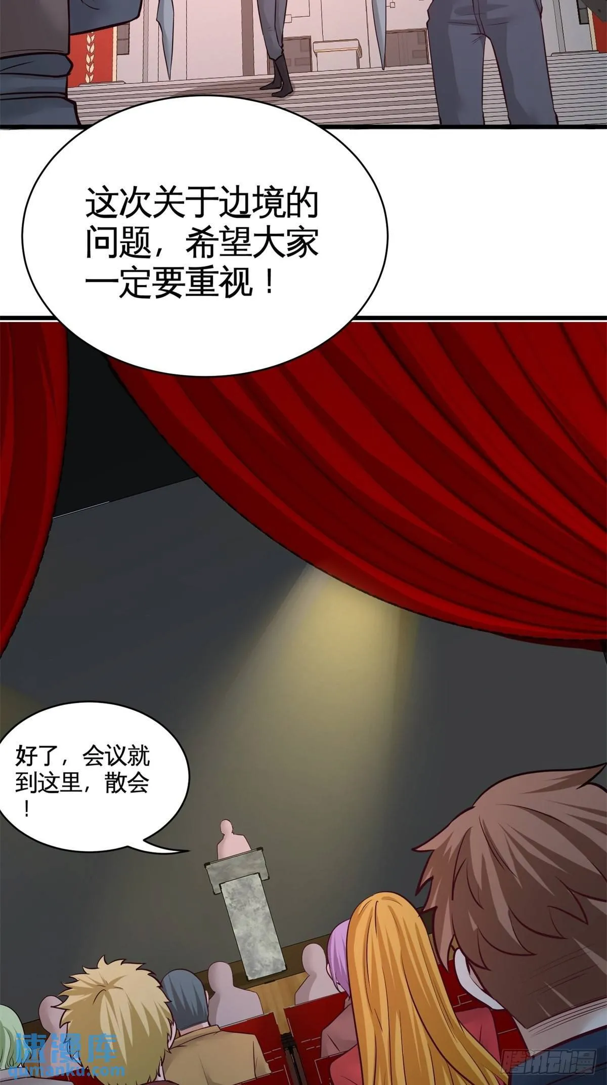 第一神医陈天选小说全文阅读漫画,72-浴霸怎么关了1图