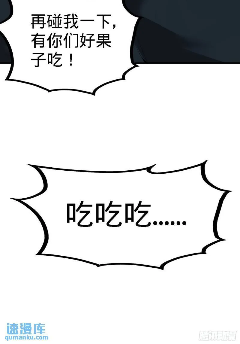 第一神医陈天选小说全文阅读漫画,37-第一天就惹事2图