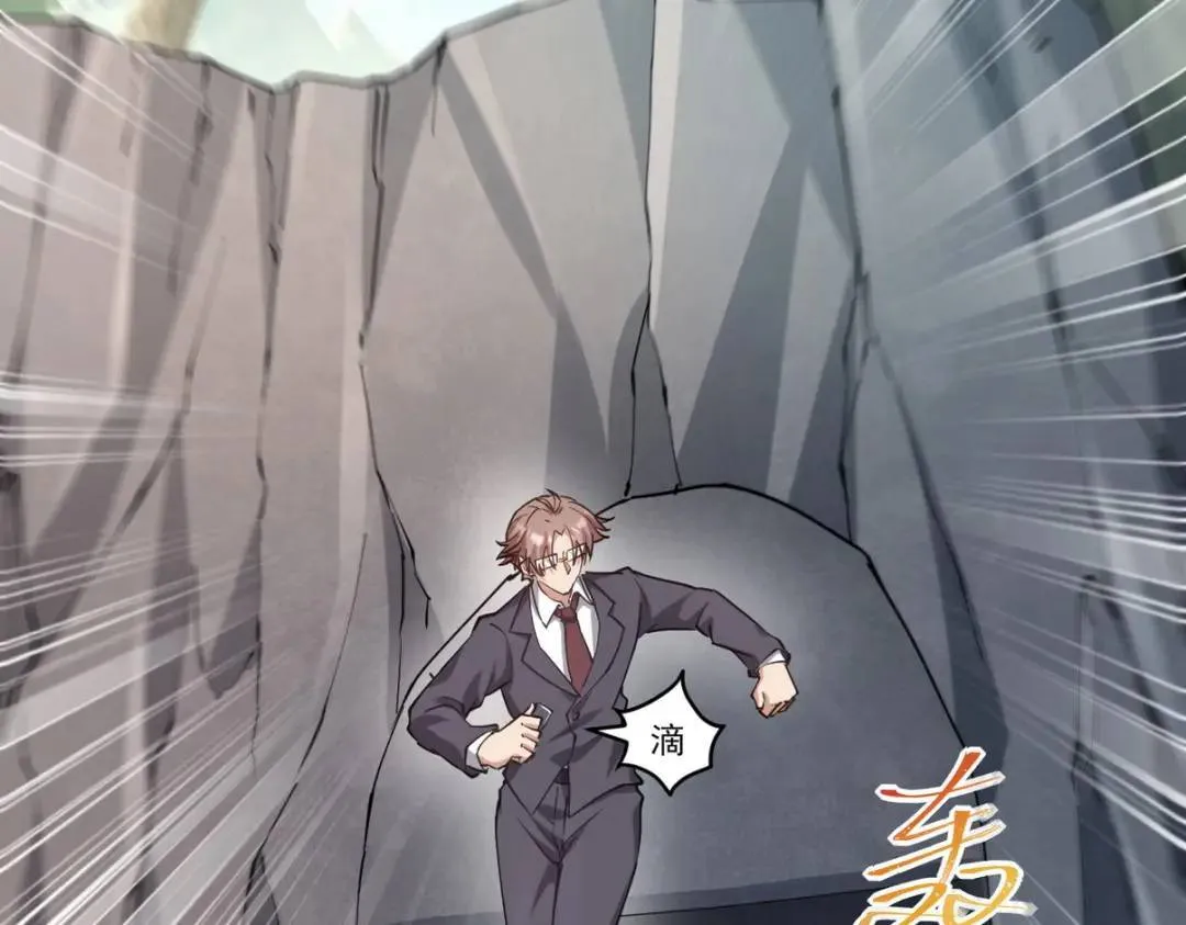 第一神医陈天选小说全文阅读漫画,263 遭遇埋伏2图