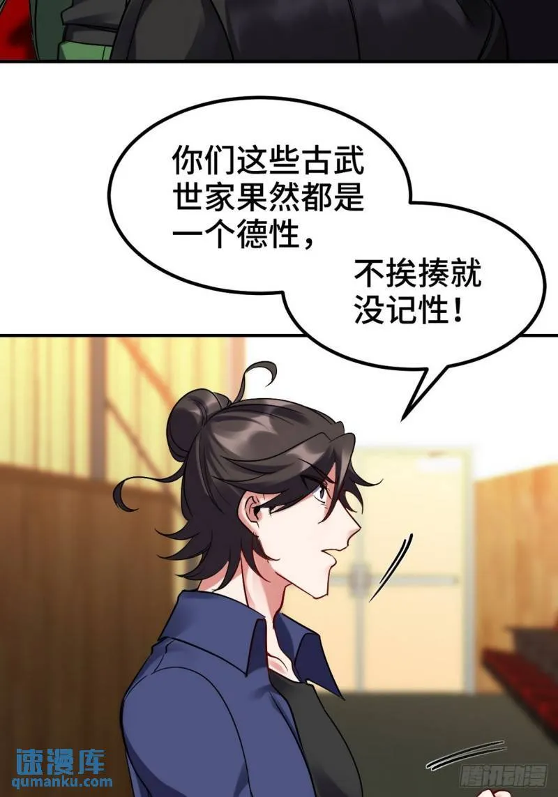 第一神医陈天选小说全文阅读漫画,155 碾压2图