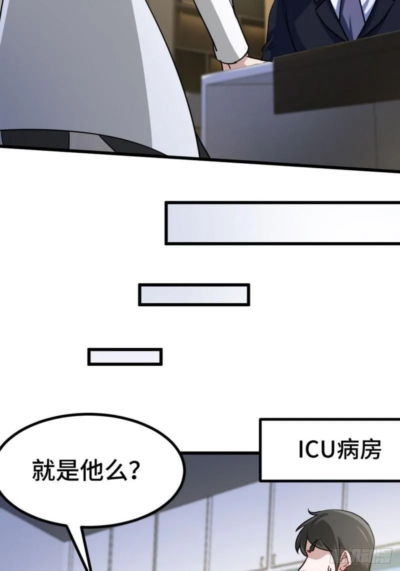 第一神医陈天选小说全文阅读漫画,118 恶婆子2图