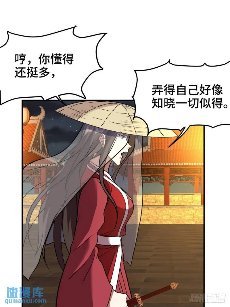 第一神医陈天选小说全文阅读漫画,171 祝家的正统1图