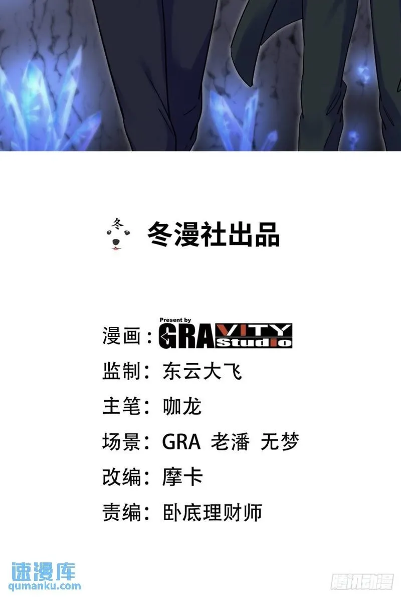 第一神医陈天选小说全文阅读漫画,166 海城危机2图