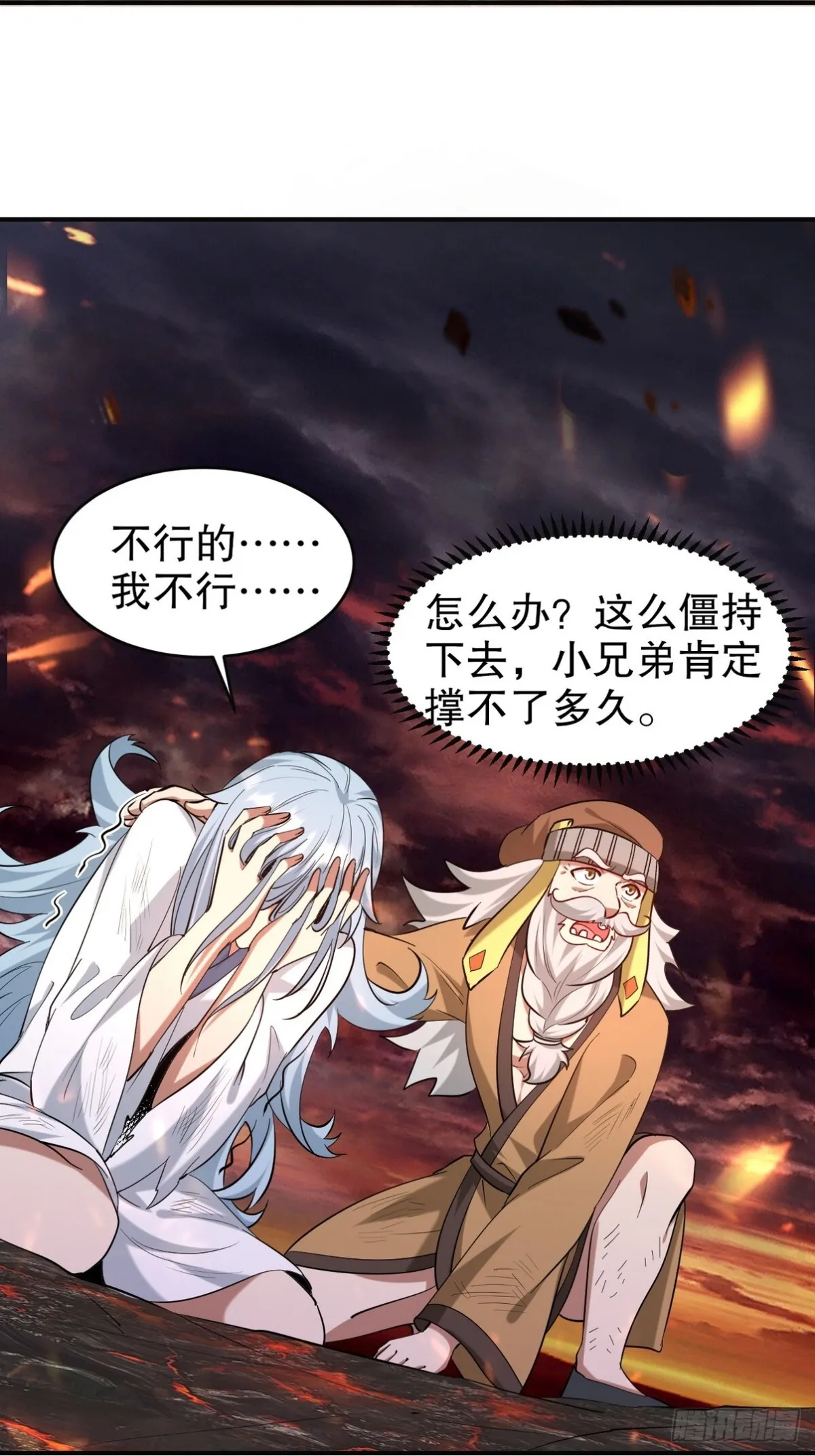 第一神医陈天选小说全文阅读漫画,281 地狱犬2图