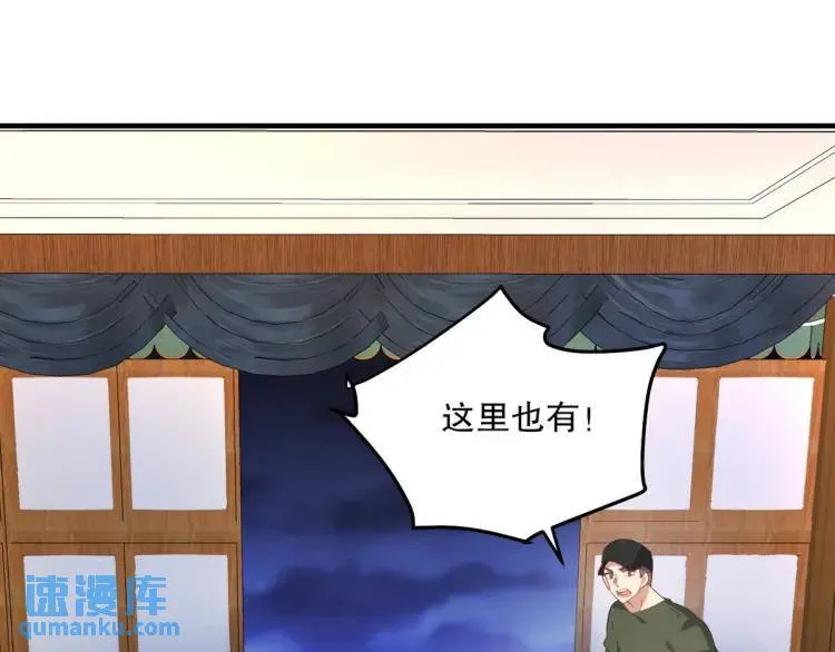 第一神医陈天选小说全文阅读漫画,256 刺杀失败2图