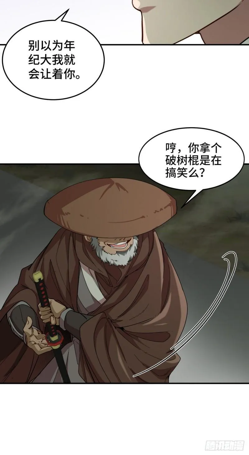 第一神医陈天选小说全文阅读漫画,184 一剑2图