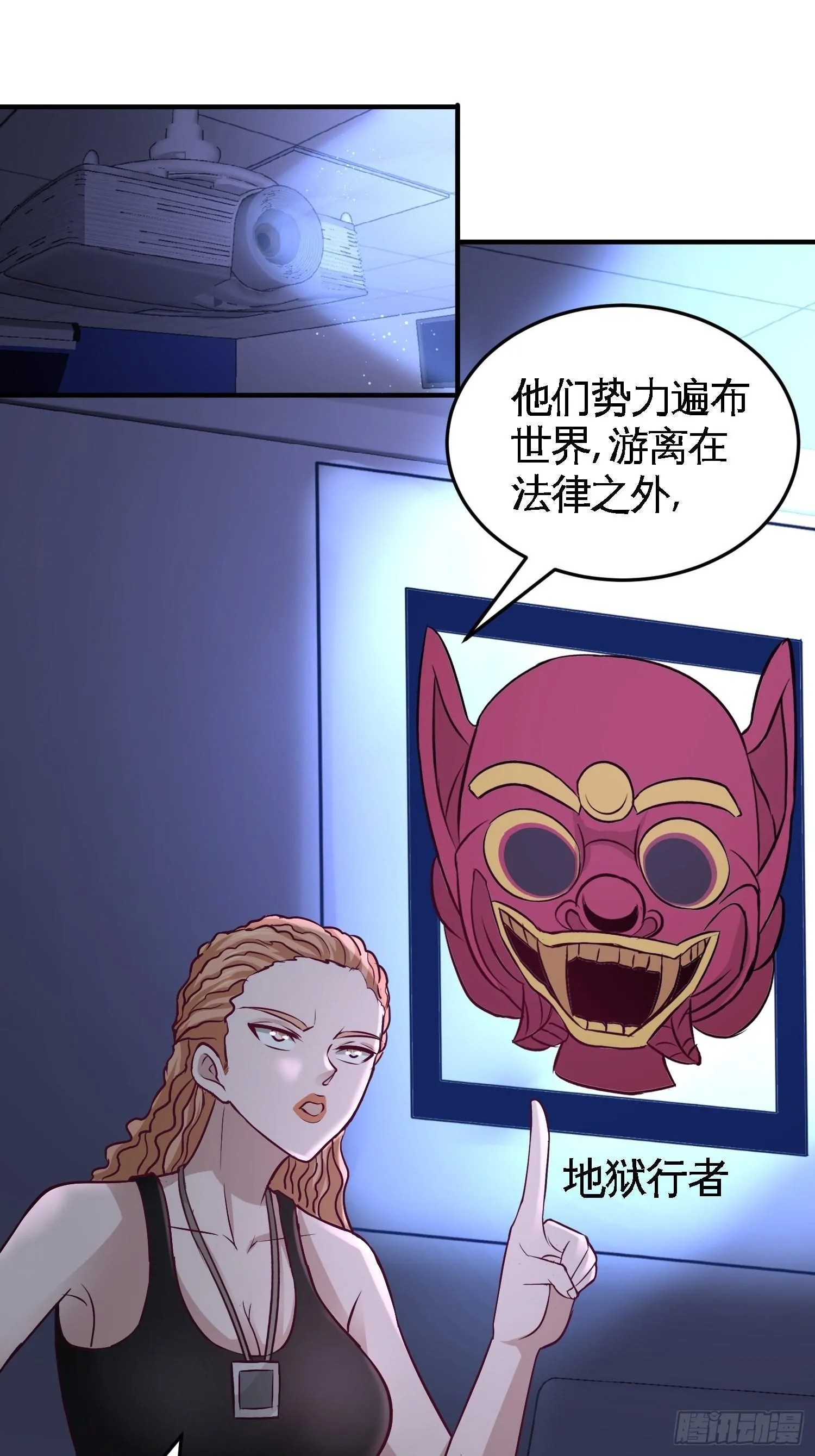 第一神医陈天选小说全文阅读漫画,44-你也是我的女人1图