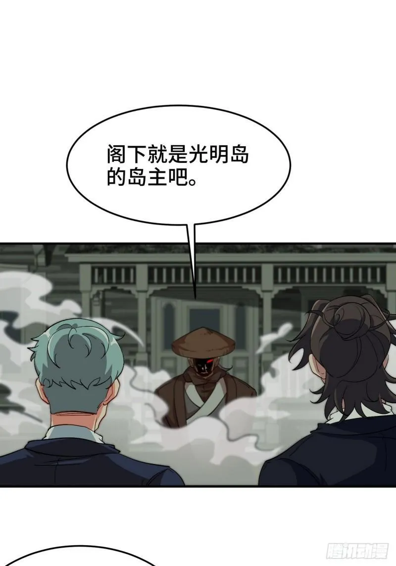 第一神医陈天选小说全文阅读漫画,184 一剑2图