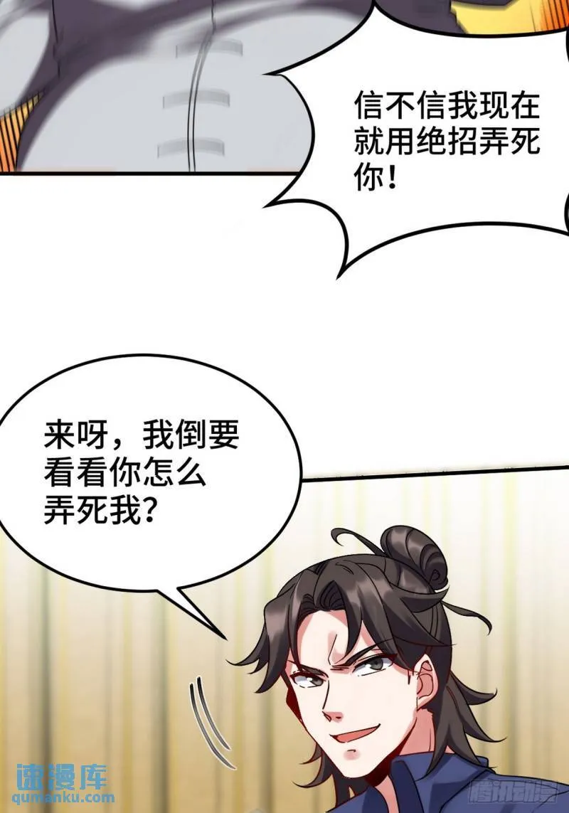 第一神医陈天选小说全文阅读漫画,154 揭穿骗局1图
