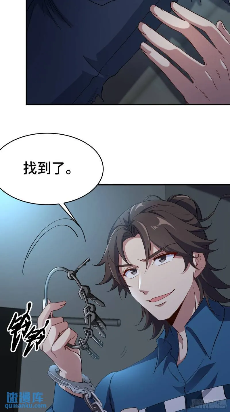 第一神医陈天选小说全文阅读漫画,194 简单了事2图