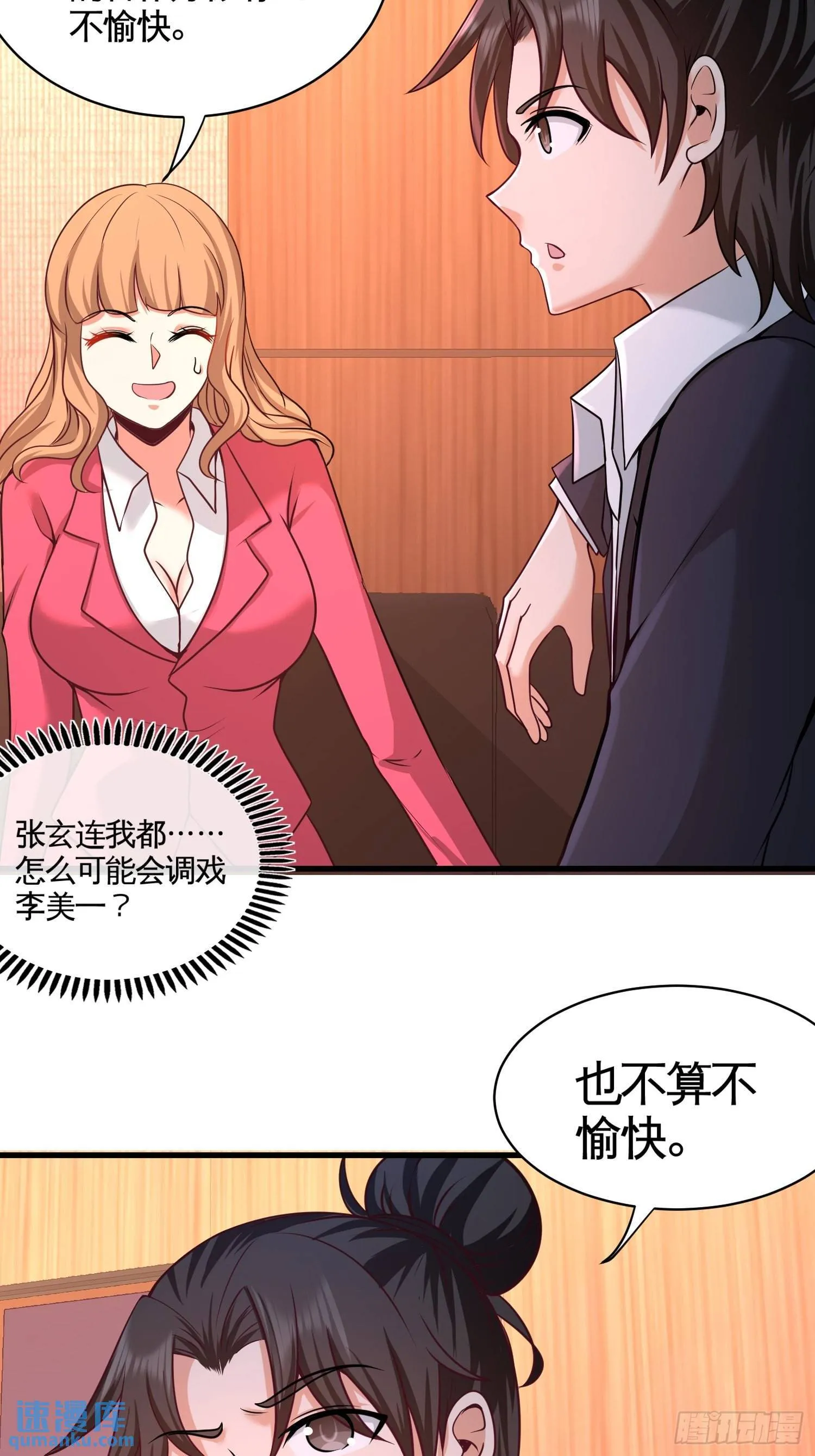 第一神医陈天选小说全文阅读漫画,68-狗咬狗1图