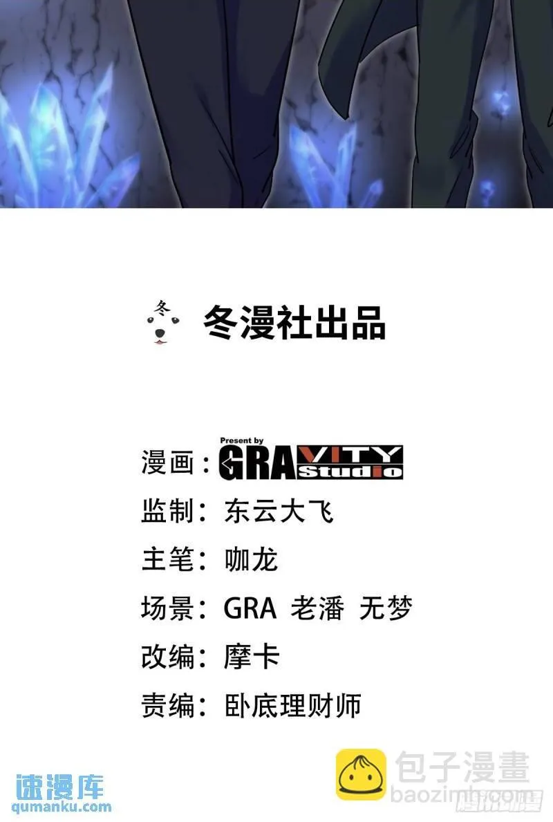 第一神医陈天选小说全文阅读漫画,165 气拳2图