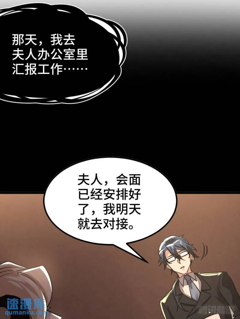 第一神医陈天选小说全文阅读漫画,122 背后的人1图