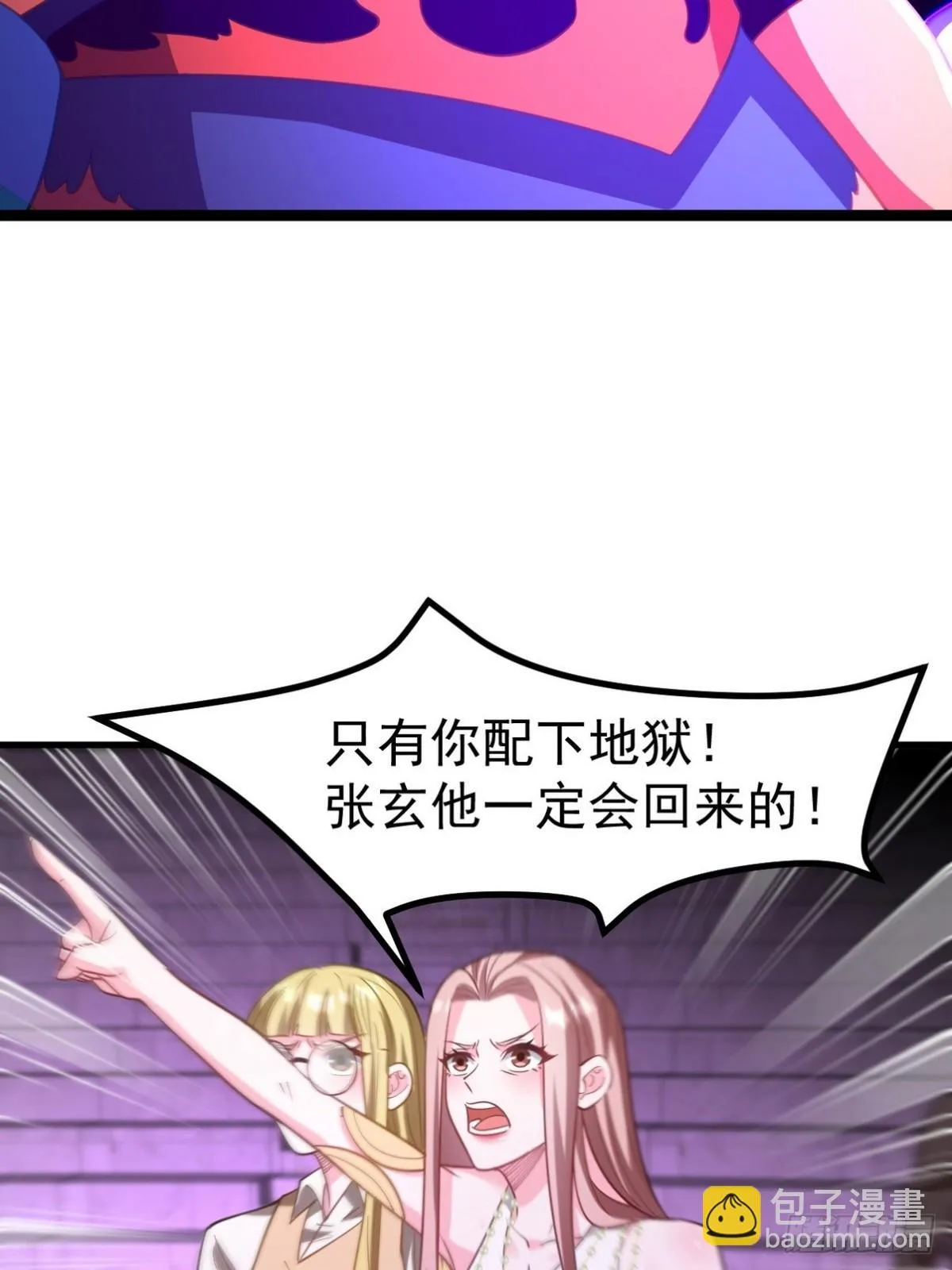第一神医陈天选小说全文阅读漫画,277 毁灭的副作用1图