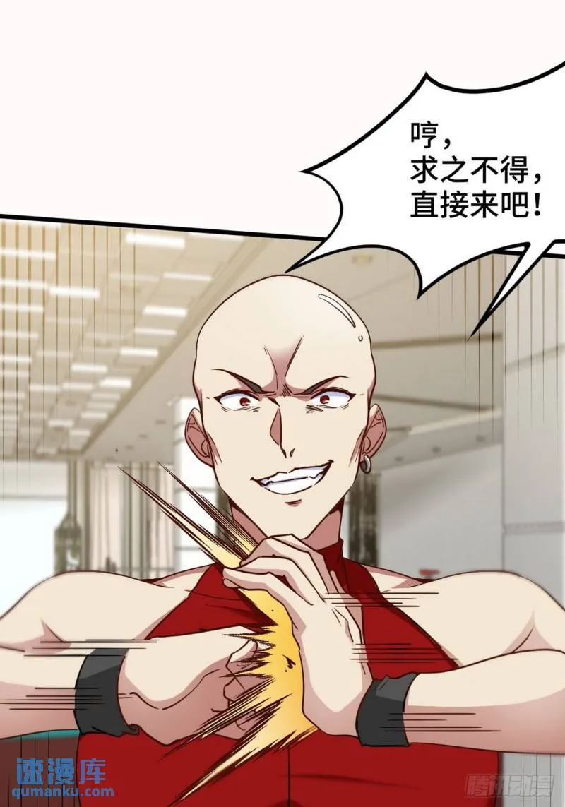 第一神医陈天选小说全文阅读漫画,136 耻辱1图