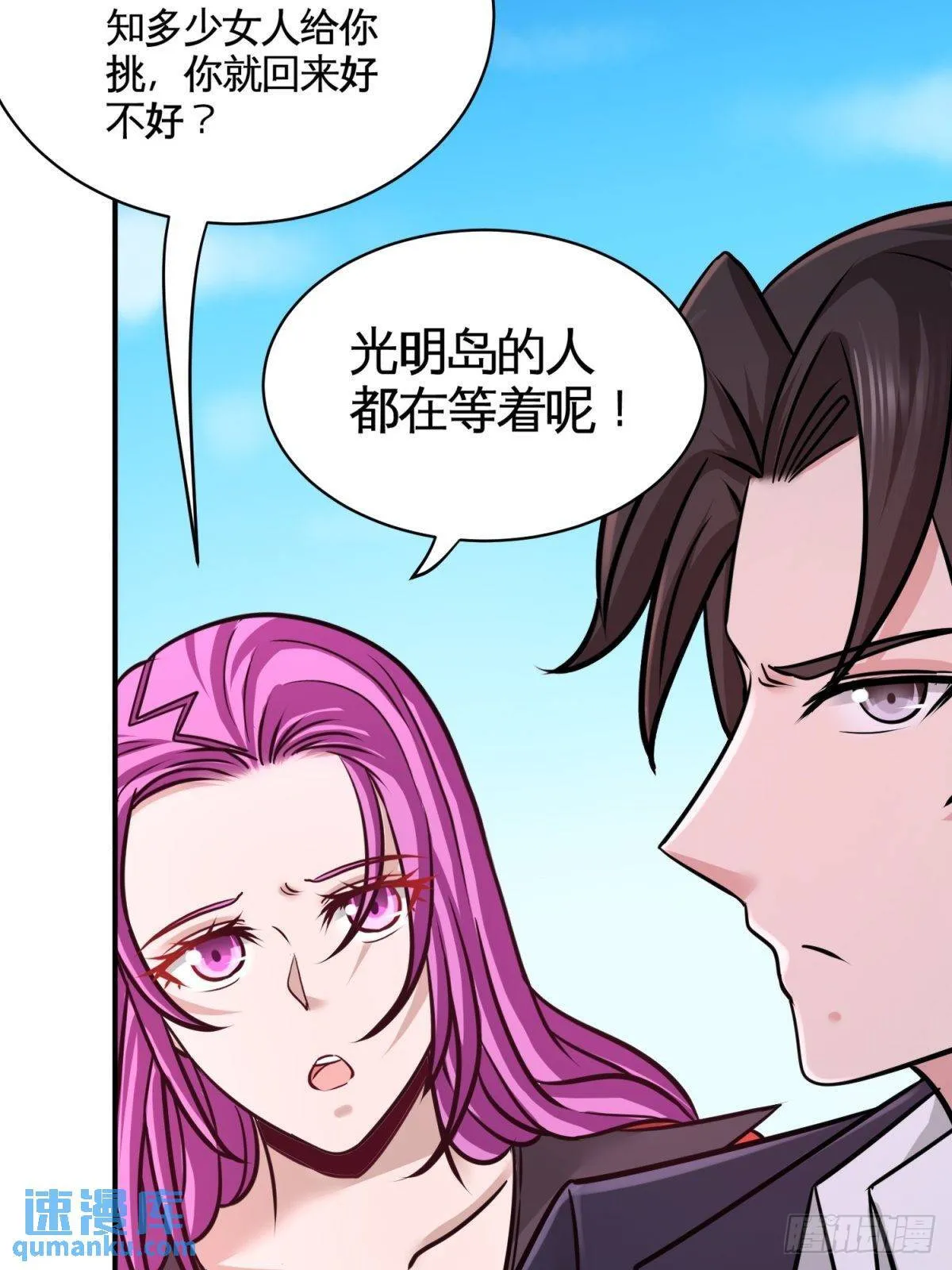 第一神医陈天选小说全文阅读漫画,88-背后到底是什么1图