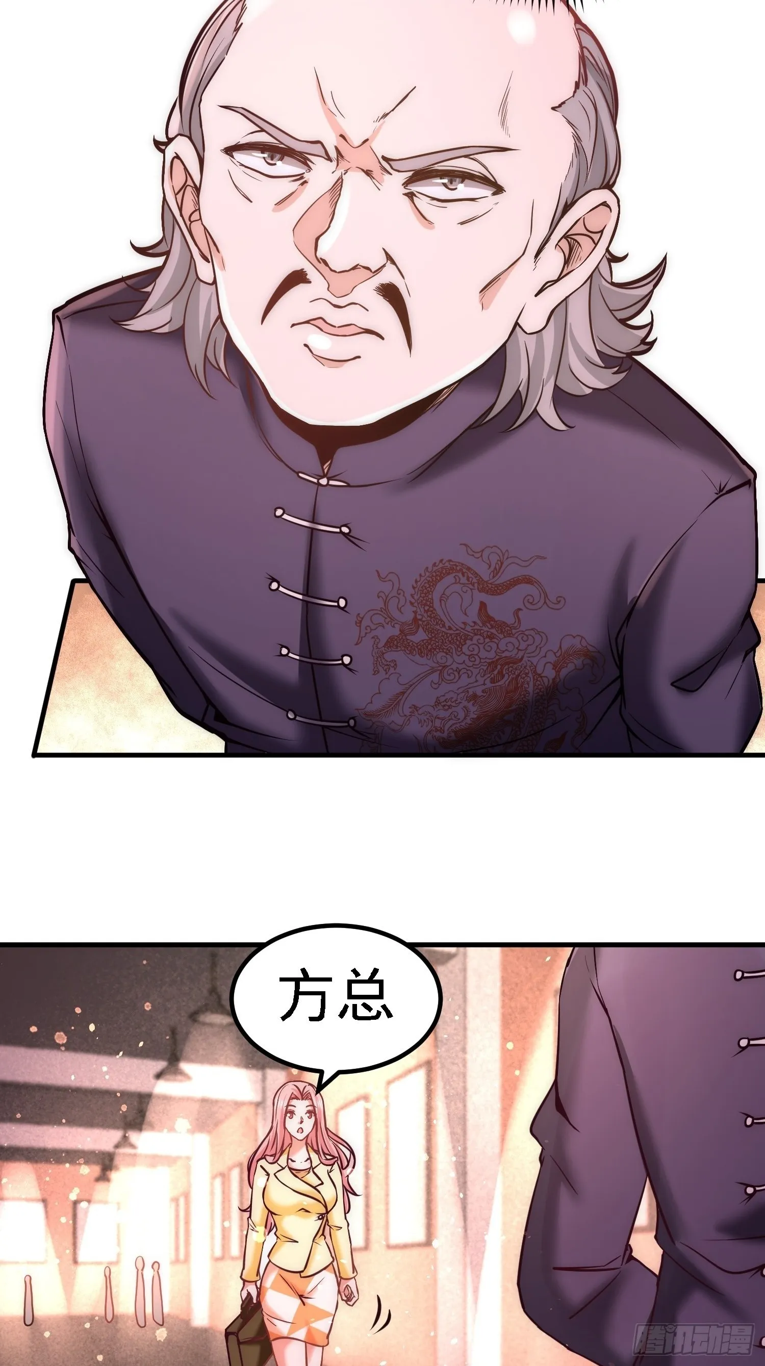 第一神医陈天选小说全文阅读漫画,19-华尔街之神1图