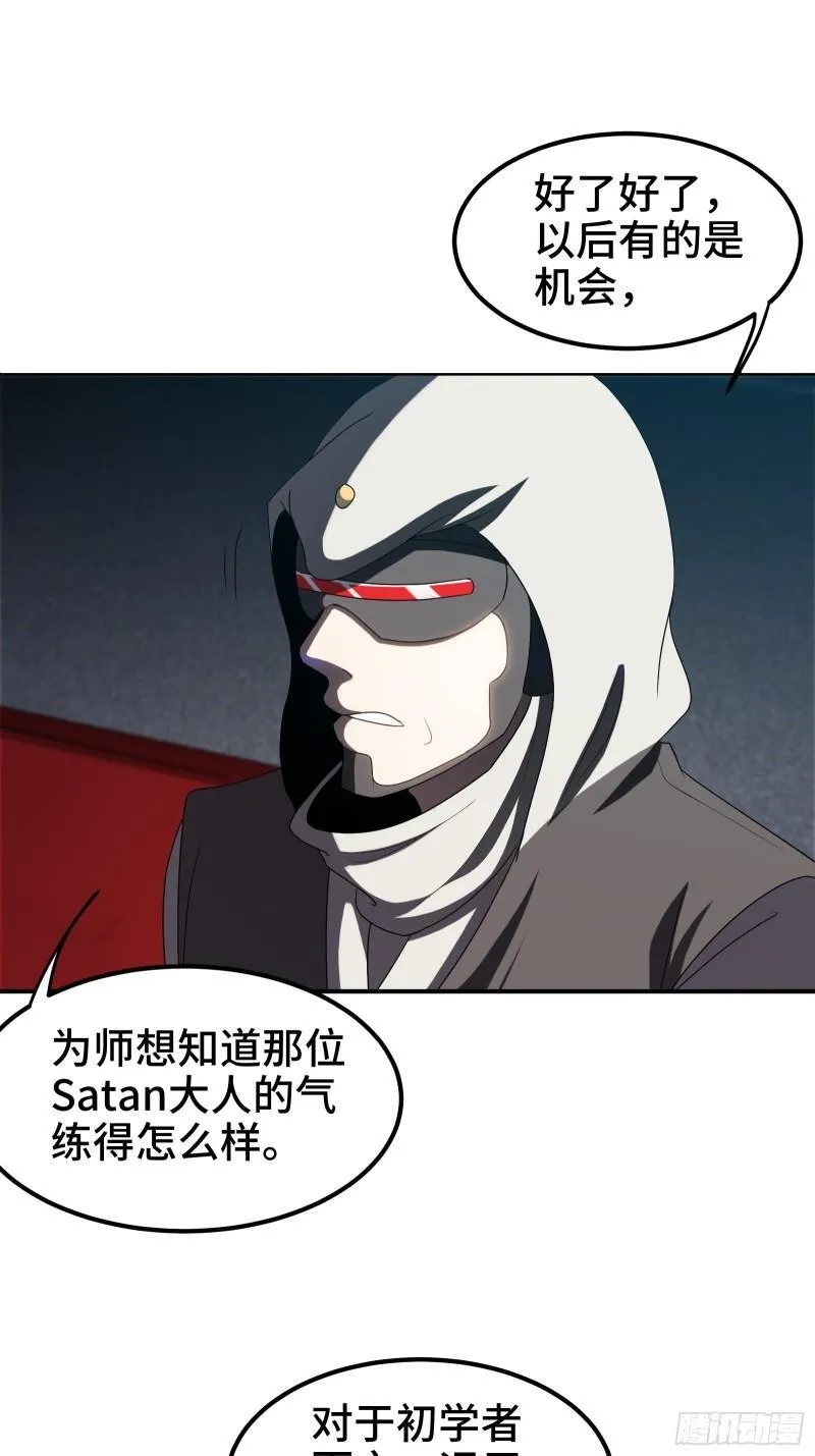 第一神医陈天选小说全文阅读漫画,173 两个祝家（下）2图