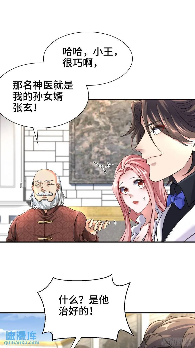 第一神医陈天选小说全文阅读漫画,186 中西之争1图