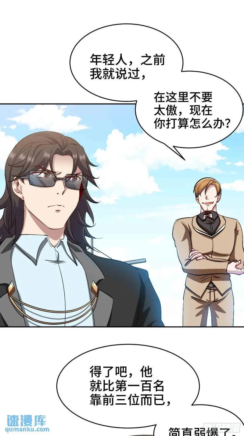 第一神医陈天选小说全文阅读漫画,202 笑星河2图