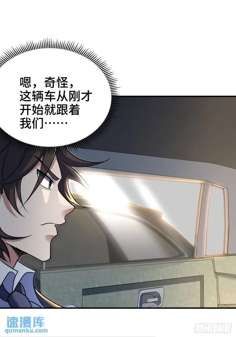 第一神医陈天选小说全文阅读漫画,181 新保镖1图