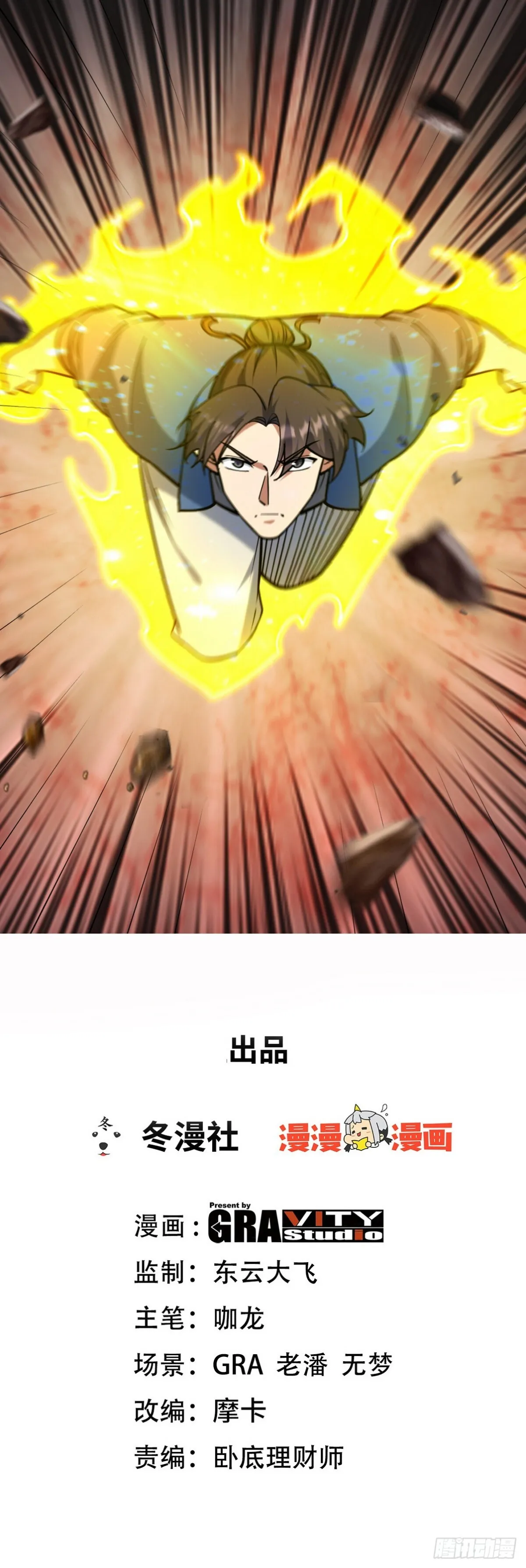 第一神医陈天选小说全文阅读漫画,308 陵墓守卫1图