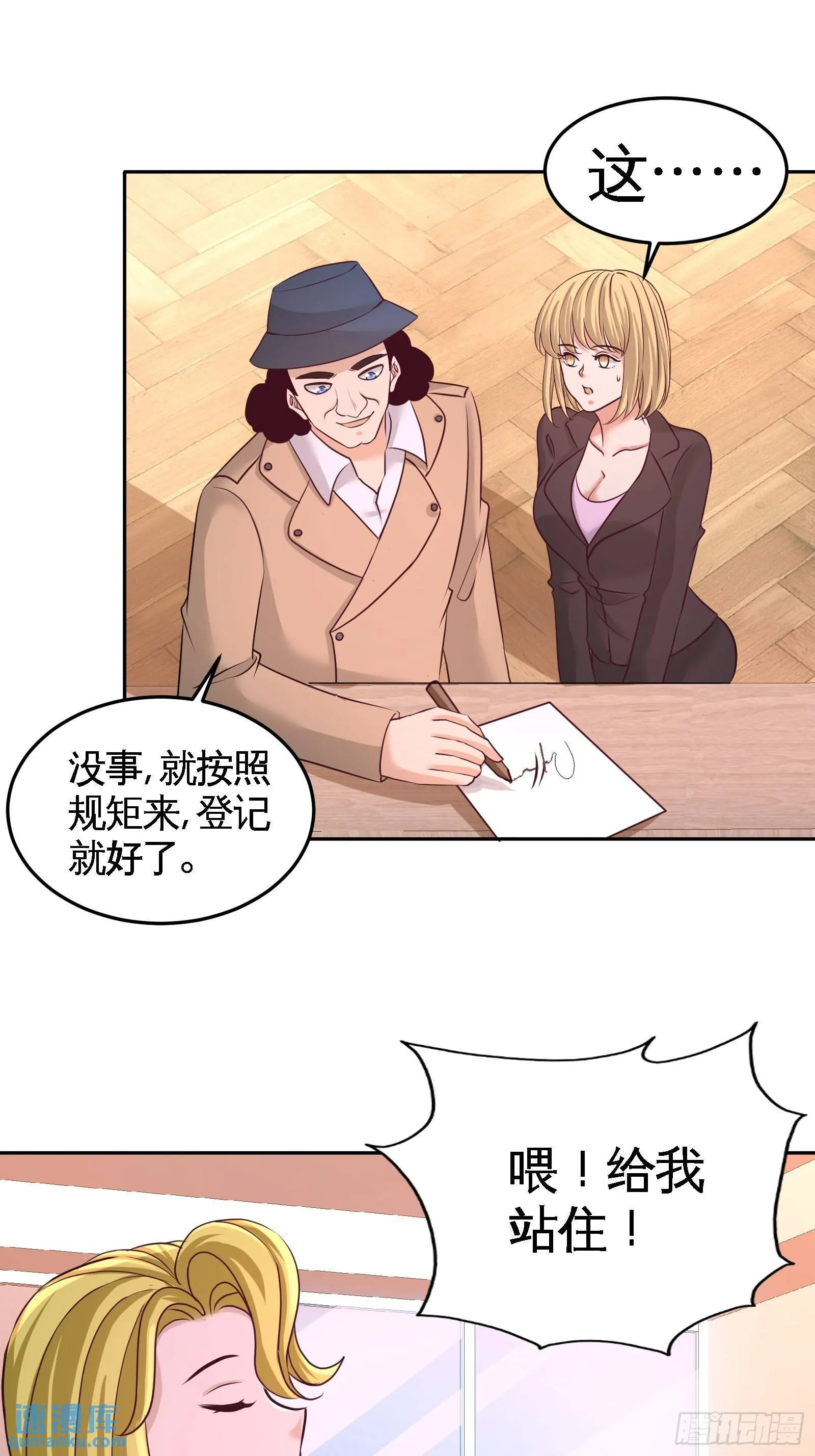 第一神医陈天选小说全文阅读漫画,60-这就签了？1图