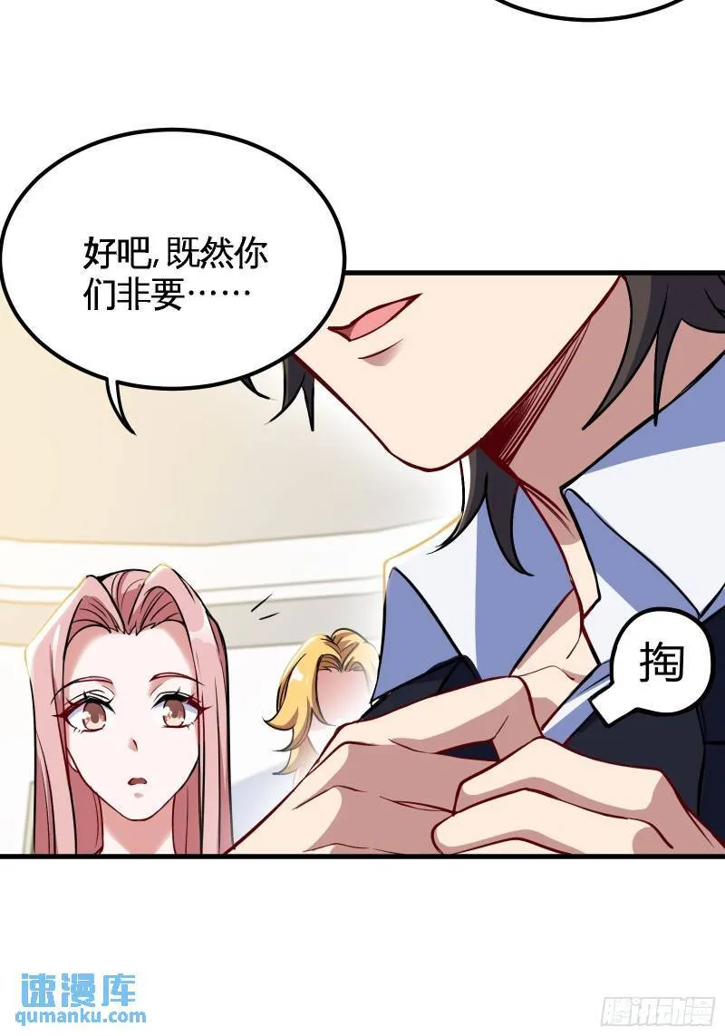 第一神医陈天选小说全文阅读漫画,92-年薪千万的竞争者1图