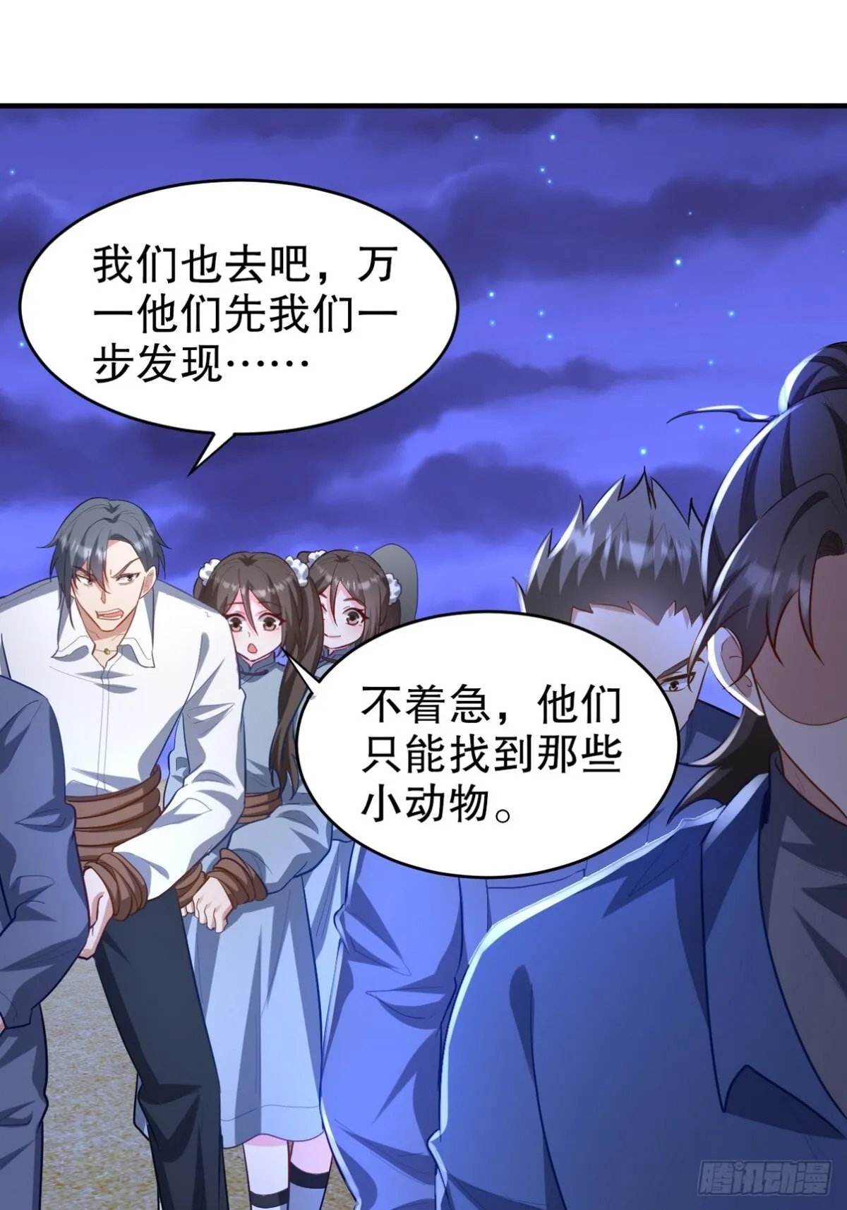 第一神医陈天选小说全文阅读漫画,304 神秘洞窟1图