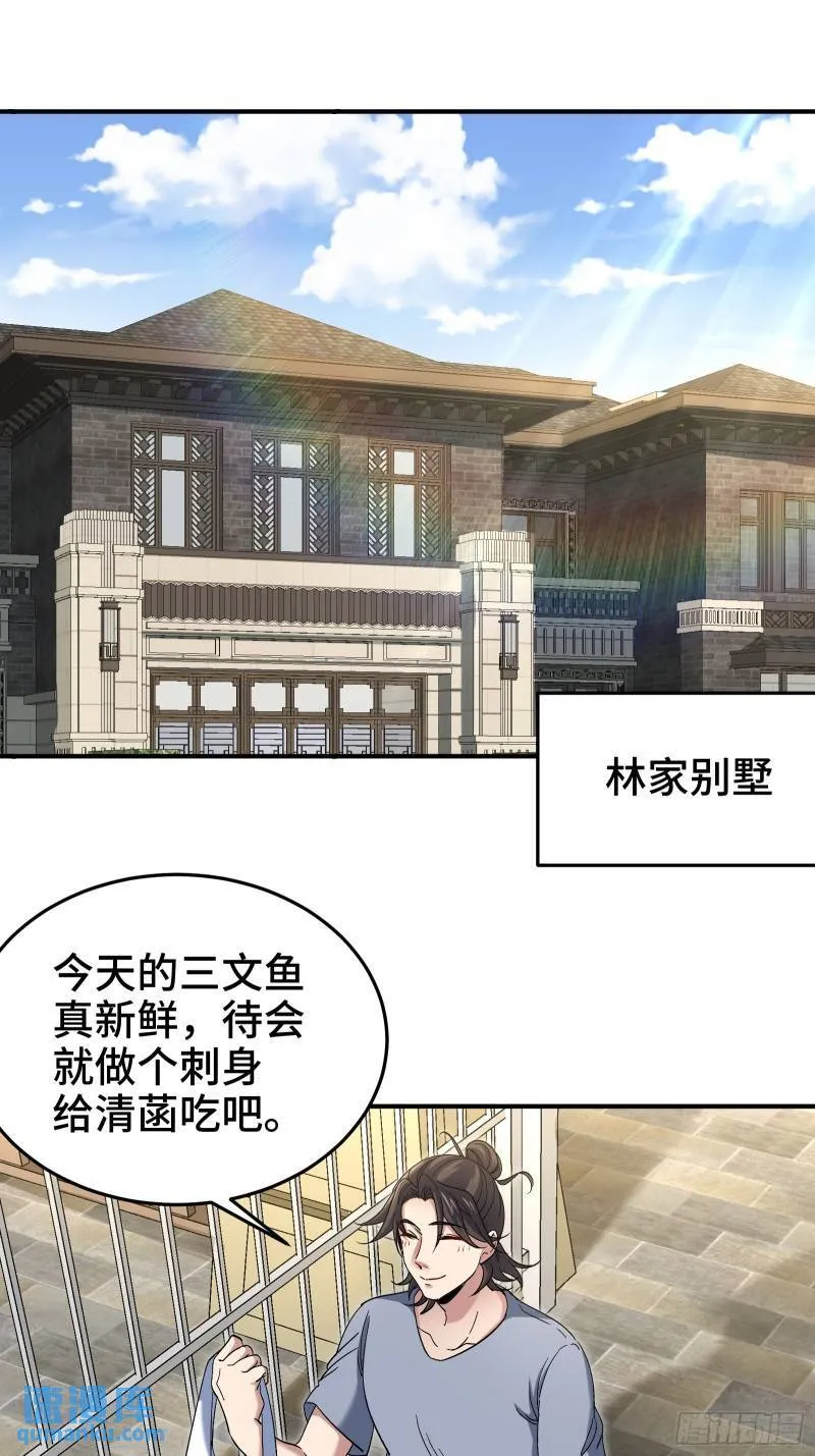 第一神医陈天选小说全文阅读漫画,190话 要挟1图