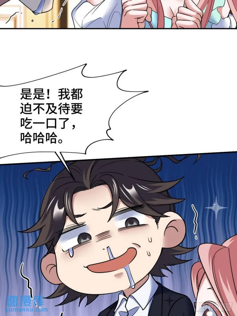 第一神医陈天选小说全文阅读漫画,129 危险临近2图