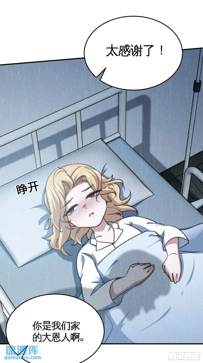 第一神医陈天选小说全文阅读漫画,91-张玄你禽兽不如1图