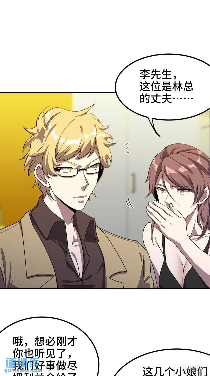第一神医陈天选小说全文阅读漫画,175 不谈也罢1图