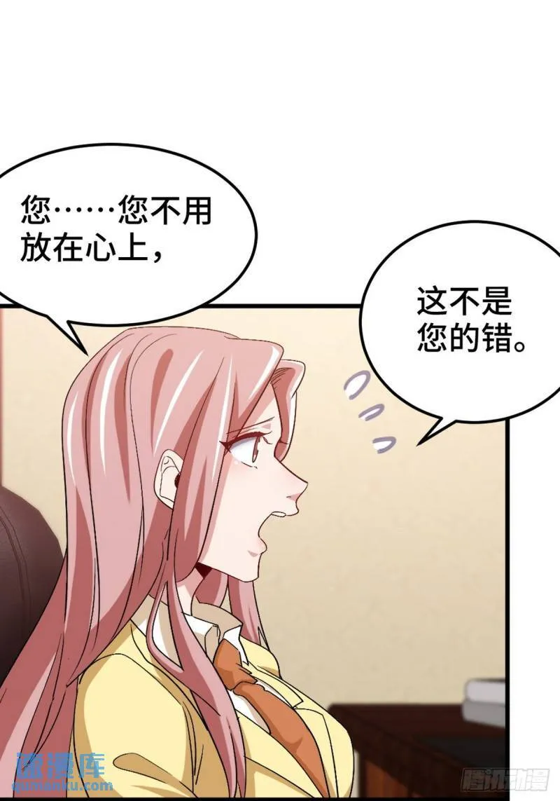 第一神医陈天选小说全文阅读漫画,159 这下完了1图