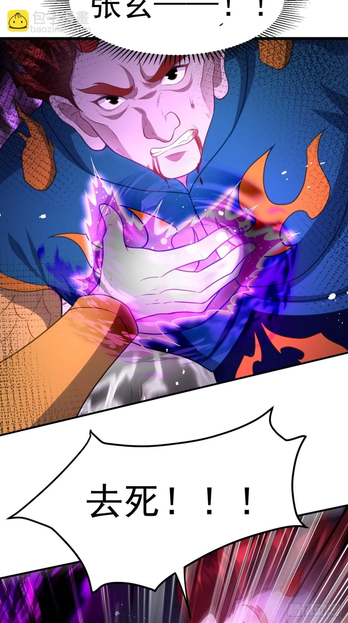 第一神尊漫画,287 戏弄你2图