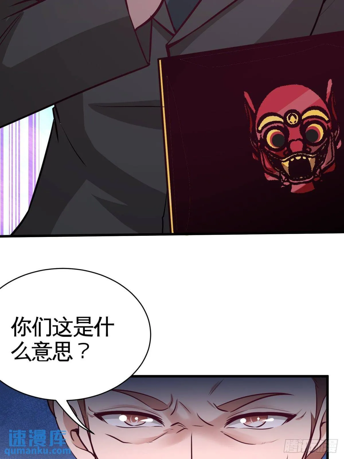 第一神医陈天选小说全文阅读漫画,72-浴霸怎么关了2图