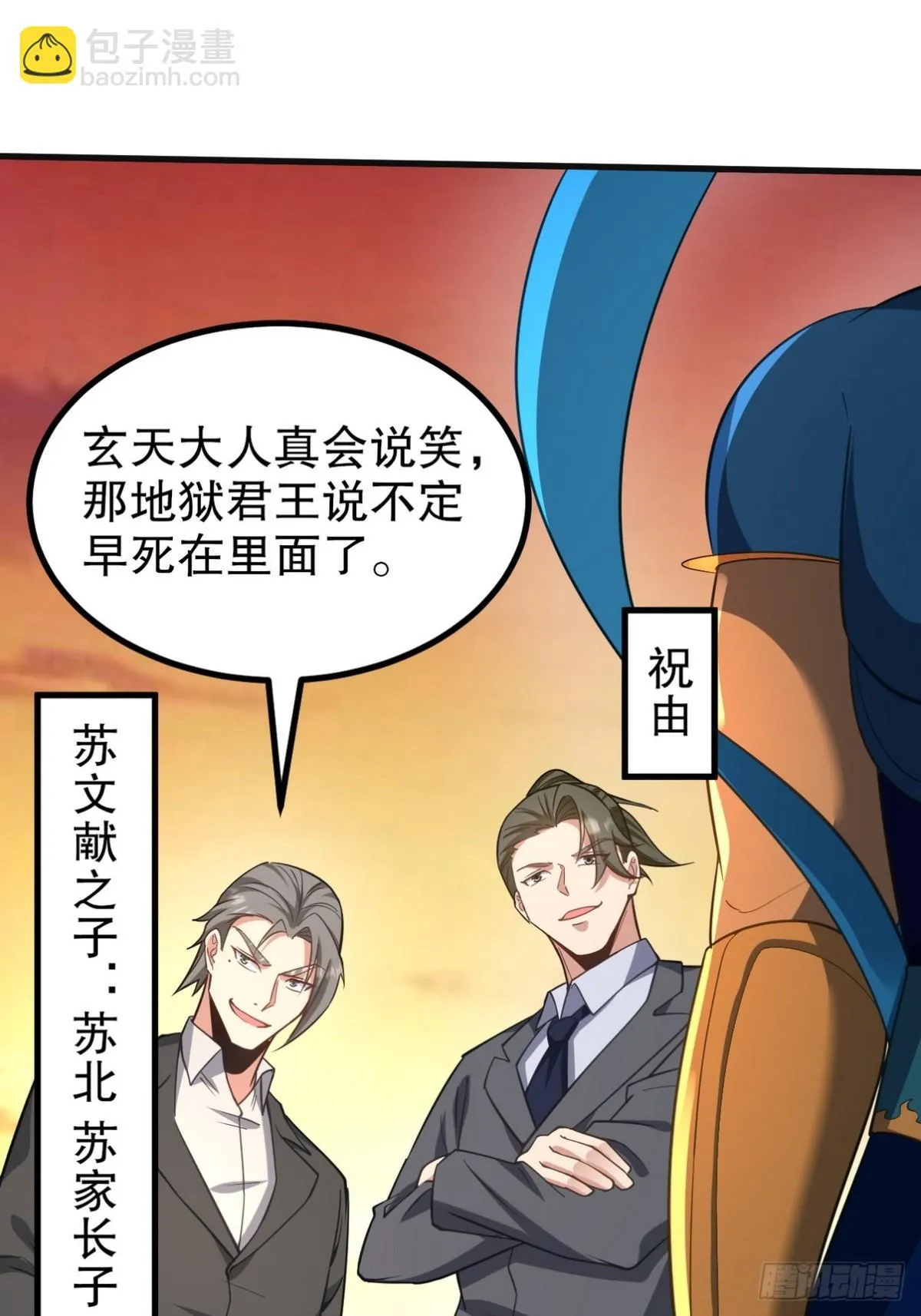 第一神医陈天选小说全文阅读漫画,285 地狱君王回归1图