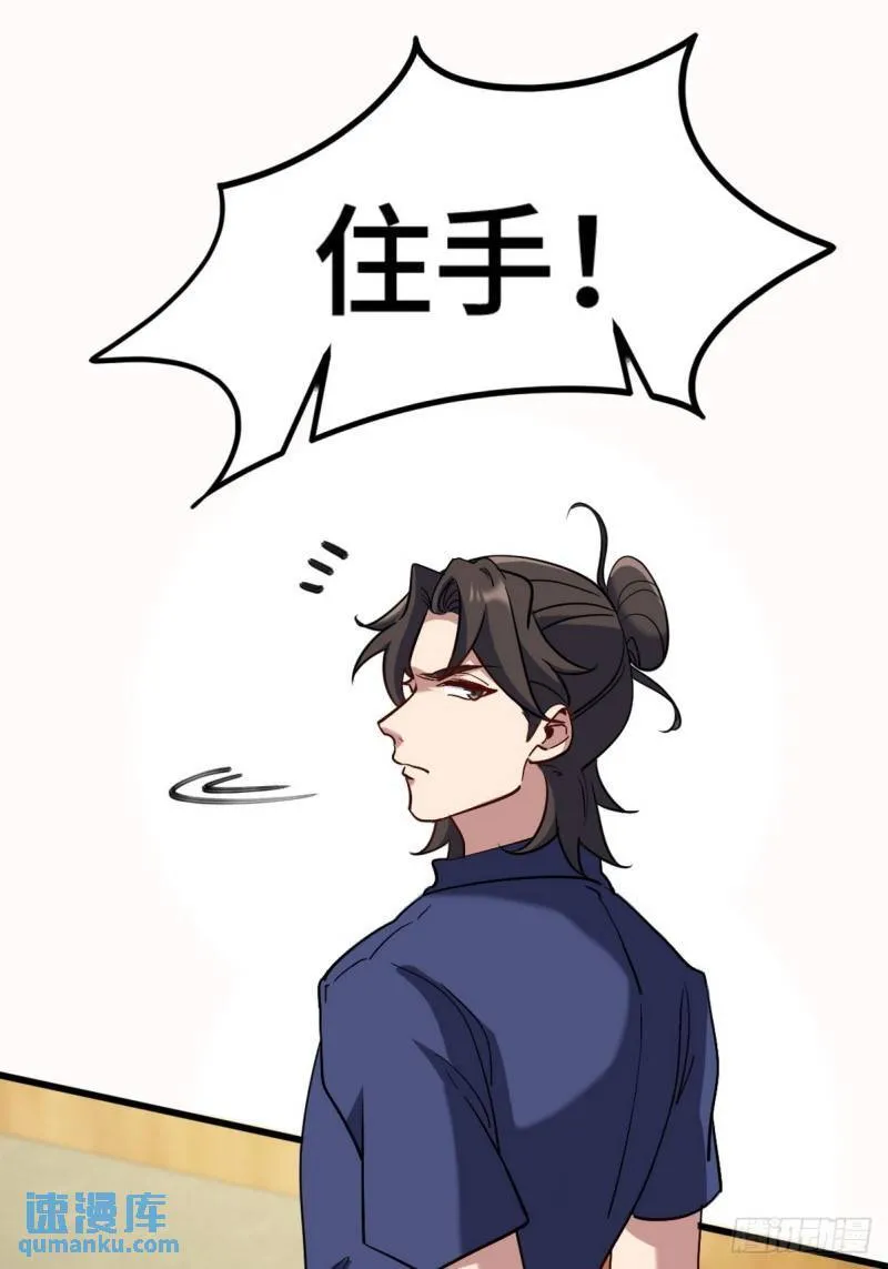 第一神医陈天选小说全文阅读漫画,156 执法者1图